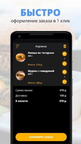 Самса 1 | Казань для Android — скриншот 3