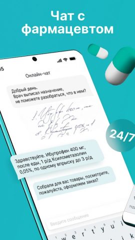 Самсон-Фарма: интернет-аптека для Android — скриншот 2