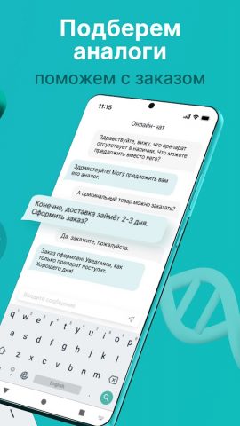 Самсон-Фарма: интернет-аптека для Android — скриншот 3