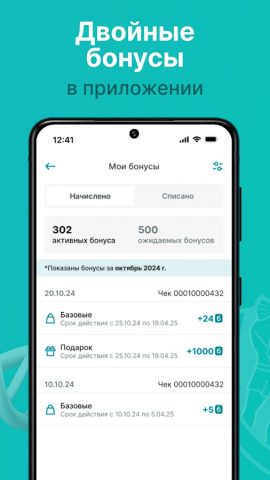 Самсон-Фарма: интернет-аптека для Android — скриншот 4