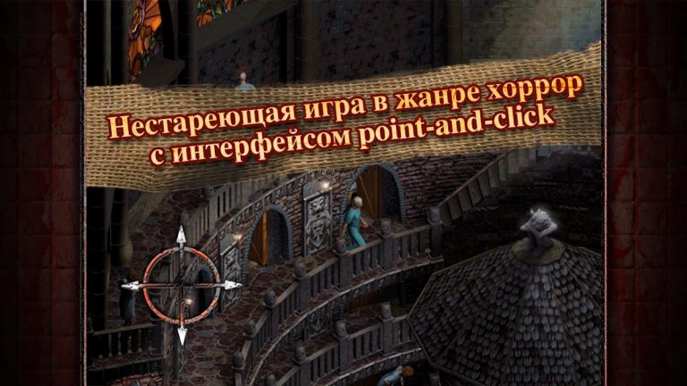 Sanitarium для Android — скриншот 1