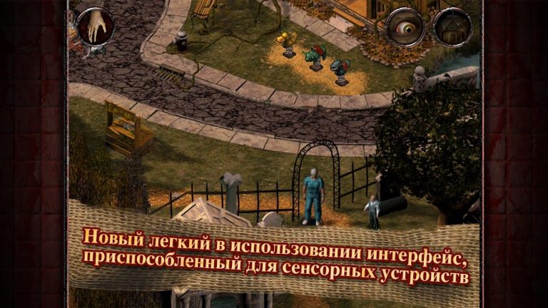 Sanitarium для Android — скриншот 2