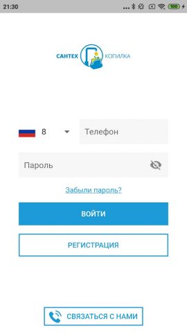 СантехКопилка для Android — скриншот 1