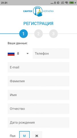 СантехКопилка для Android — скриншот 2