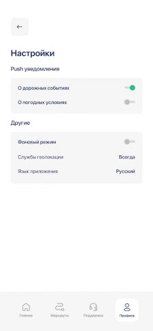 Sapar для Android — скриншот 4