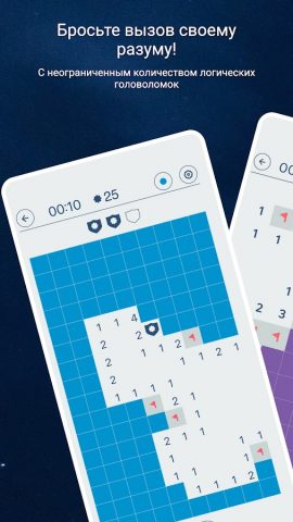 Сапёр Онлайн: PvP и Турниры для Android — скриншот 1