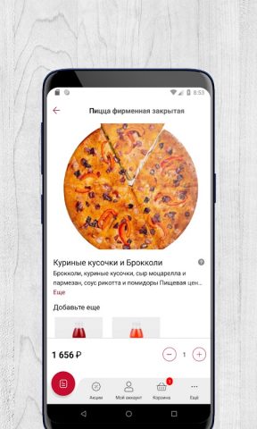 Сбарро Пицца, доставка в Омске — скриншот 3