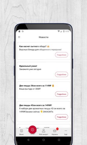 Сбарро Пицца, доставка в Омске — скриншот 5