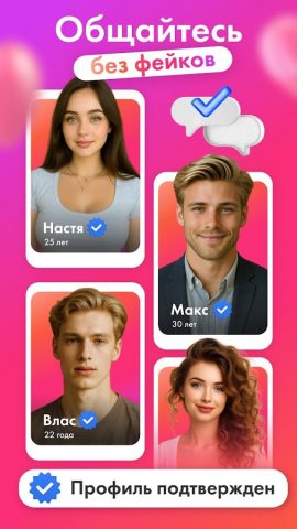 Scan Love: знакомства, общение для Android — скриншот 5