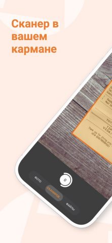Scanner App: Genius Scan для iOS — скриншот 1
