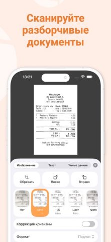 Scanner App: Genius Scan для iOS — скриншот 3