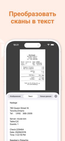 Scanner App: Genius Scan для iOS — скриншот 5