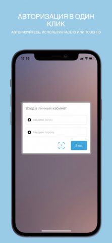 Scladro для iOS — скриншот 1