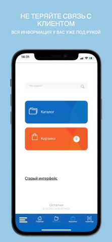 Scladro для iOS — скриншот 2