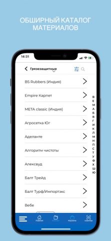Scladro для iOS — скриншот 3