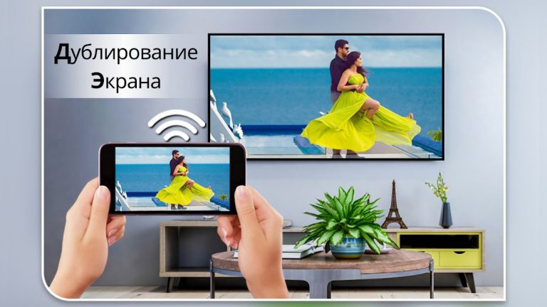 Screen Mirroring — Cast to TV для Android — скриншот 1