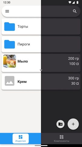 Себестоимость для Android — скриншот 1