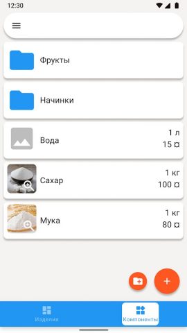 Себестоимость для Android — скриншот 3