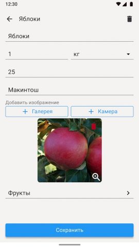 Себестоимость для Android — скриншот 5