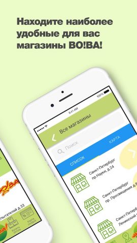 Second Hand VoVa для Android — скриншот 2