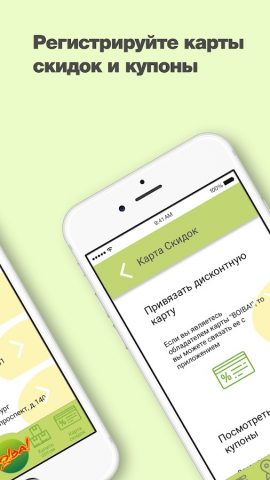 Second Hand VoVa для Android — скриншот 3