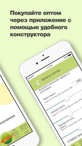 Second Hand VoVa для Android — скриншот 4