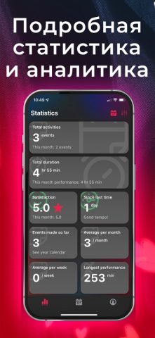 Секс календарь — xTracker для iOS — скриншот 2