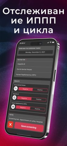 Секс календарь — xTracker для iOS — скриншот 4