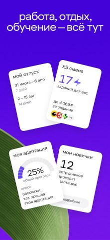 Сфера для Android — скриншот 3