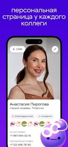 Сфера для Android — скриншот 4