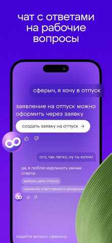 Сфера для Android — скриншот 5