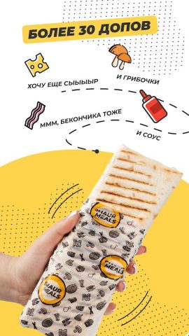 Shaurmeals для Android — скриншот 2