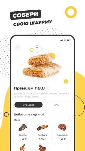 Shaurmeals для Android — скриншот 3