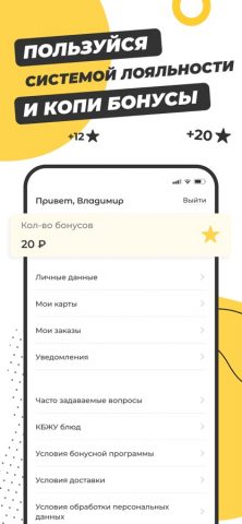 Shaurmeals для iOS — скриншот 4