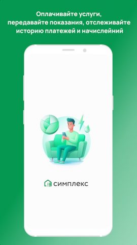 Симплекс для Android — скриншот 1