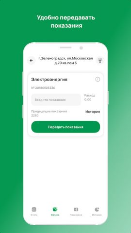 Симплекс для Android — скриншот 4