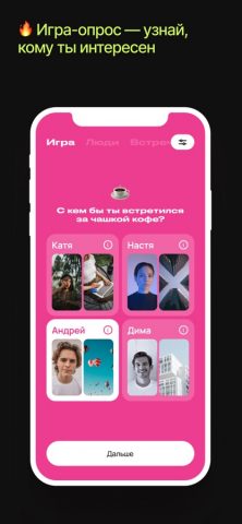 Since — интересные люди для iOS — скриншот 2