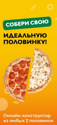 Скоро Пицца — доставка пиццы для Android — скриншот 2