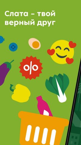 Слата X5 Клуб для Android — скриншот 1