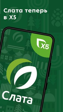 Слата X5 Клуб для Android — скриншот 2