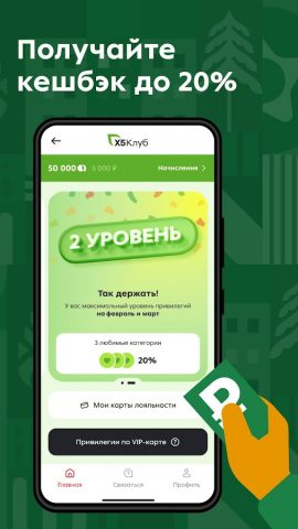 Слата X5 Клуб для Android — скриншот 3