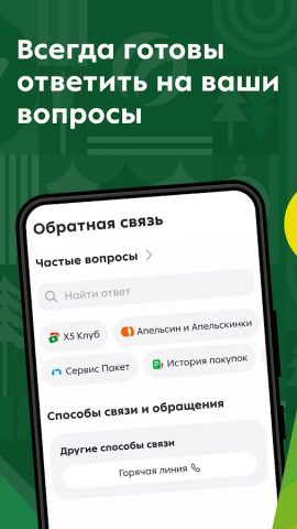 Слата X5 Клуб для Android — скриншот 4