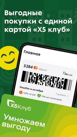 Слата X5 Клуб для Android — скриншот 5