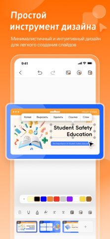 Slides для iOS — скриншот 2