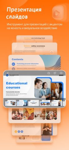 Slides для iOS — скриншот 4