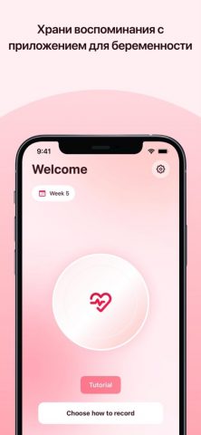 Слушай сердцебиение плода для iOS — скриншот 2