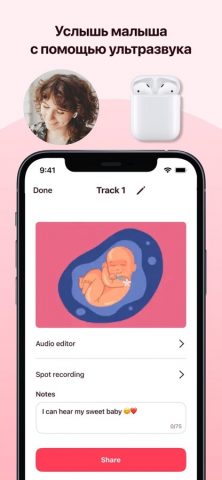 Слушай сердцебиение плода для iOS — скриншот 3