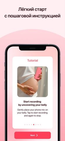 Слушай сердцебиение плода для iOS — скриншот 4