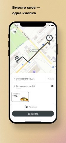 Служба 22222 для iOS — скриншот 1