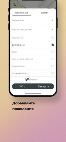 Служба 22222 для iOS — скриншот 2